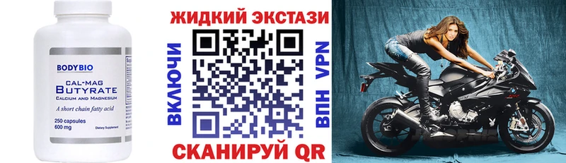 Купить закладки  Всеволожск  Бутират бутандиол 