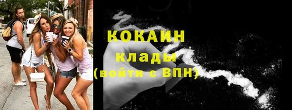 кокаин VHQ Красноперекопск